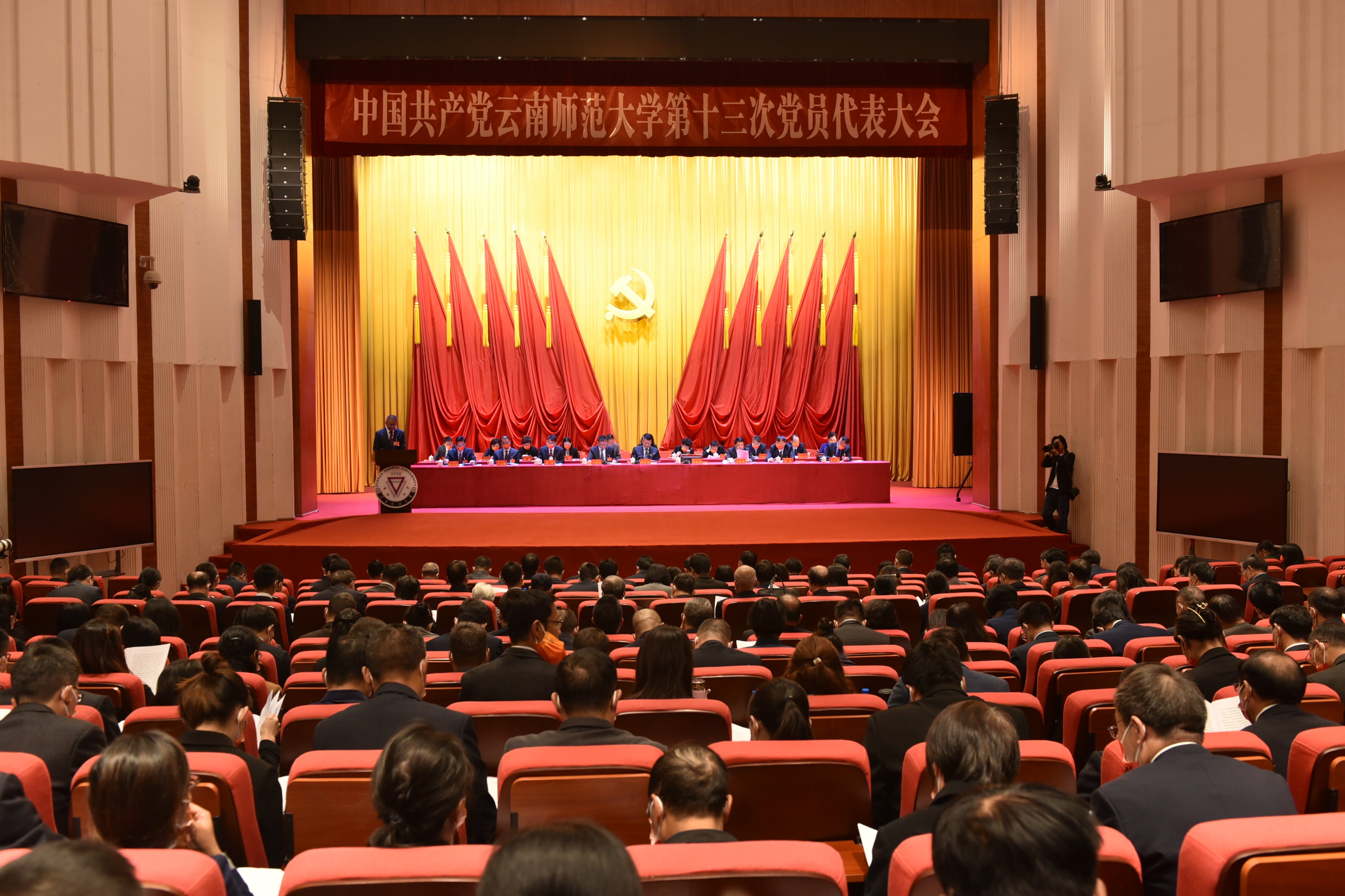 中国共产党云南师范大学第十三次党员代表大会开幕-云南师大第十三次党代会